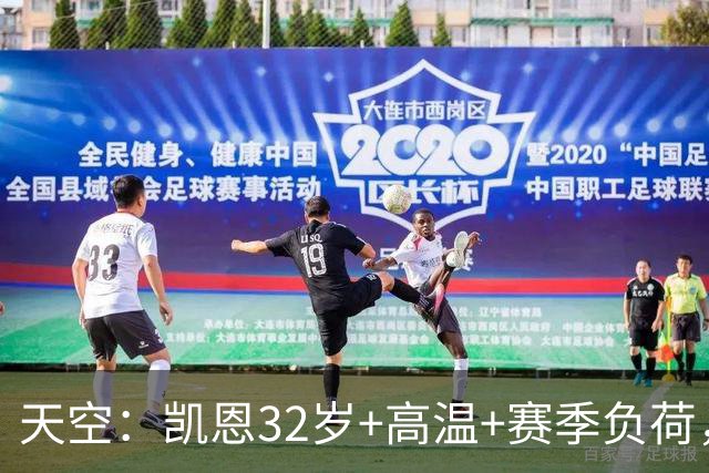 天空：凯恩32岁+高温+赛季负荷，图赫尔计划让他在世界杯轮休